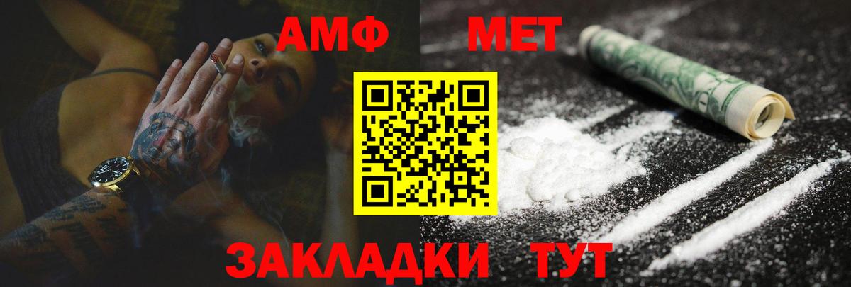 АМФ  Amphetamine Розовый  Вход с VPN    ССЫЛКА  Находка 