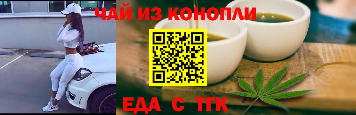 Печенье с ТГК марихуана  Вход с VPN  Находка 
