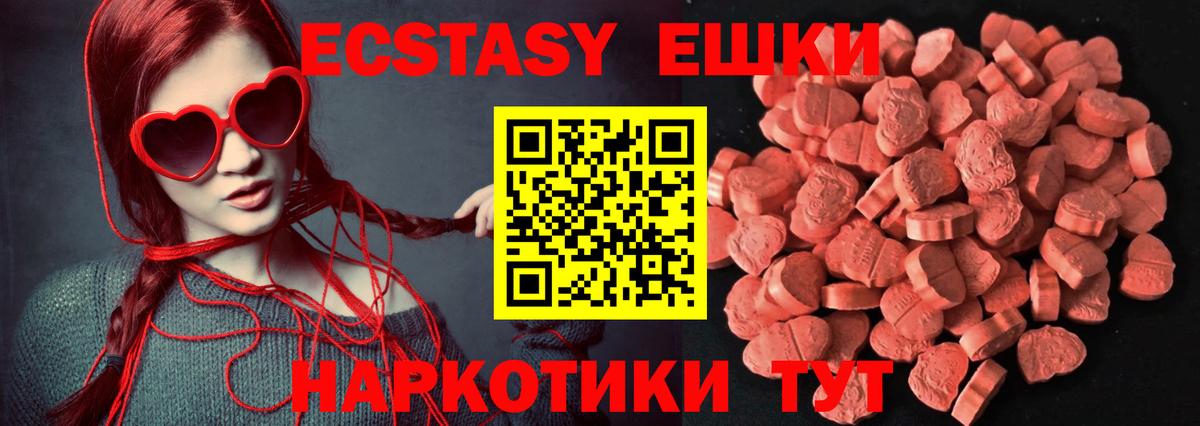 Находка  ЭКСТАЗИ DUBAI  Вход с VPN  купить наркотик  OMG онион  Ecstasy TESLA 
