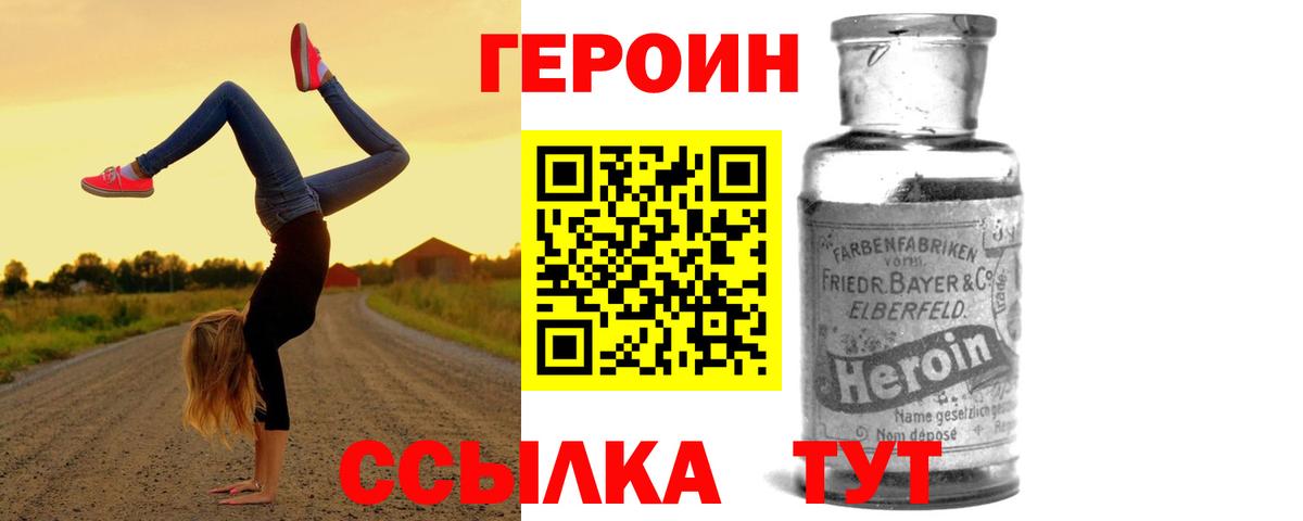 ГЕРОИН гречка  Вход с VPN  Находка 