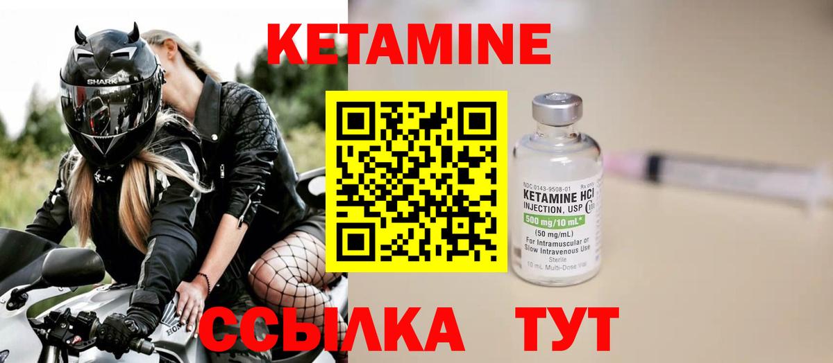 Кетамин VHQ  Кетамин ketamine  Вход с VPN  Находка 