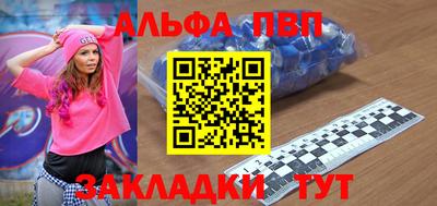 Альфа ПВП Дубна