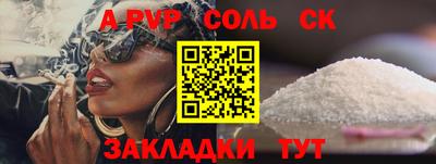 сатива Донецк