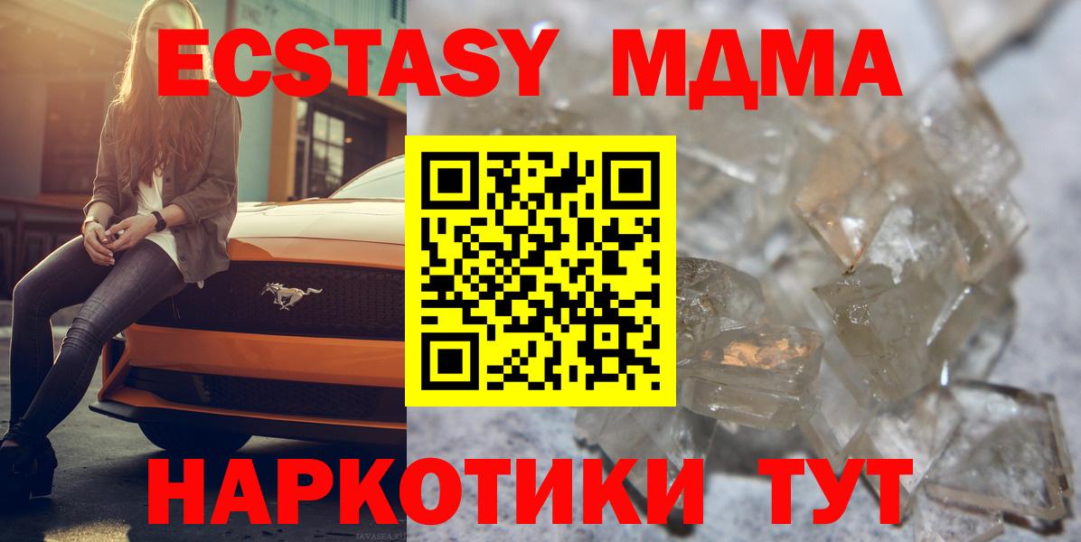 MDMA молли  МДМА  МДМА VHQ  Находка  Вход с VPN 