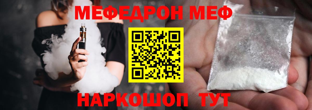 Находка  Мефедрон  МЯУ-МЯУ мяу мяу  Вход с VPN  МЕФ  МЯУ-МЯУ VHQ 