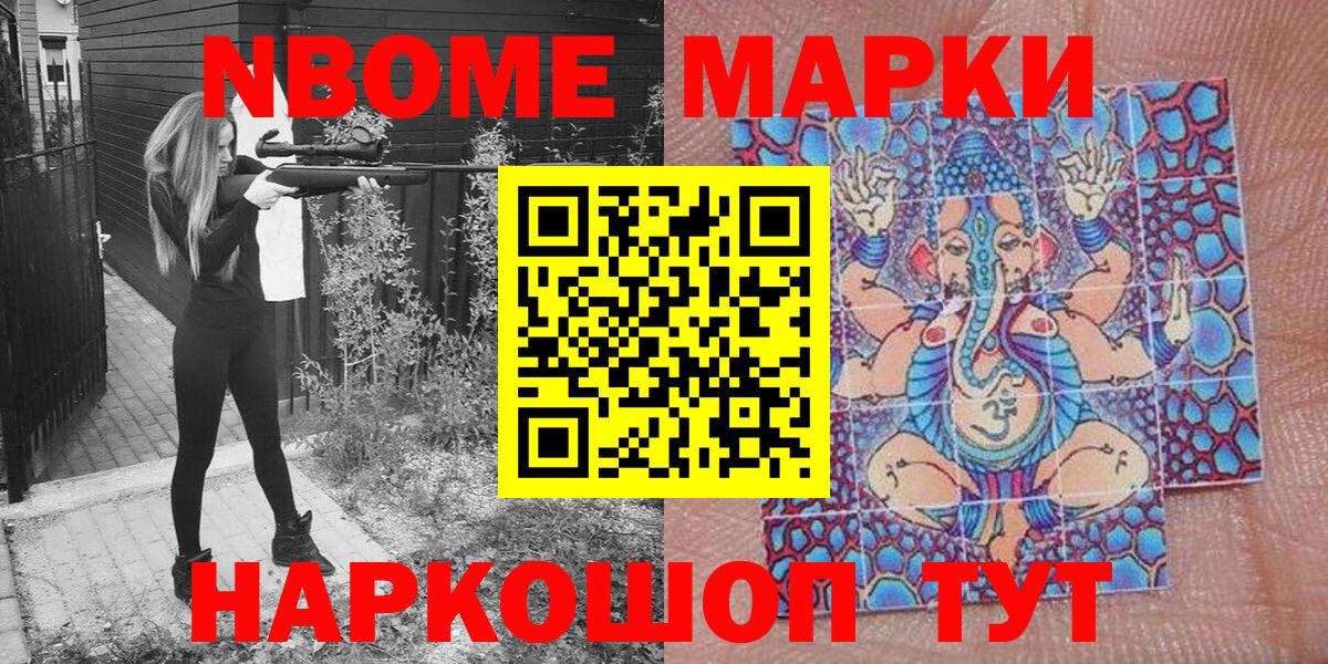 Находка  Наркотические марки 1,5мг  Вход с VPN 