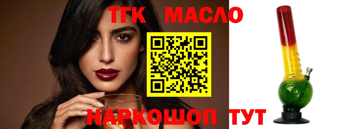 Дистиллят ТГК THC oil Находка