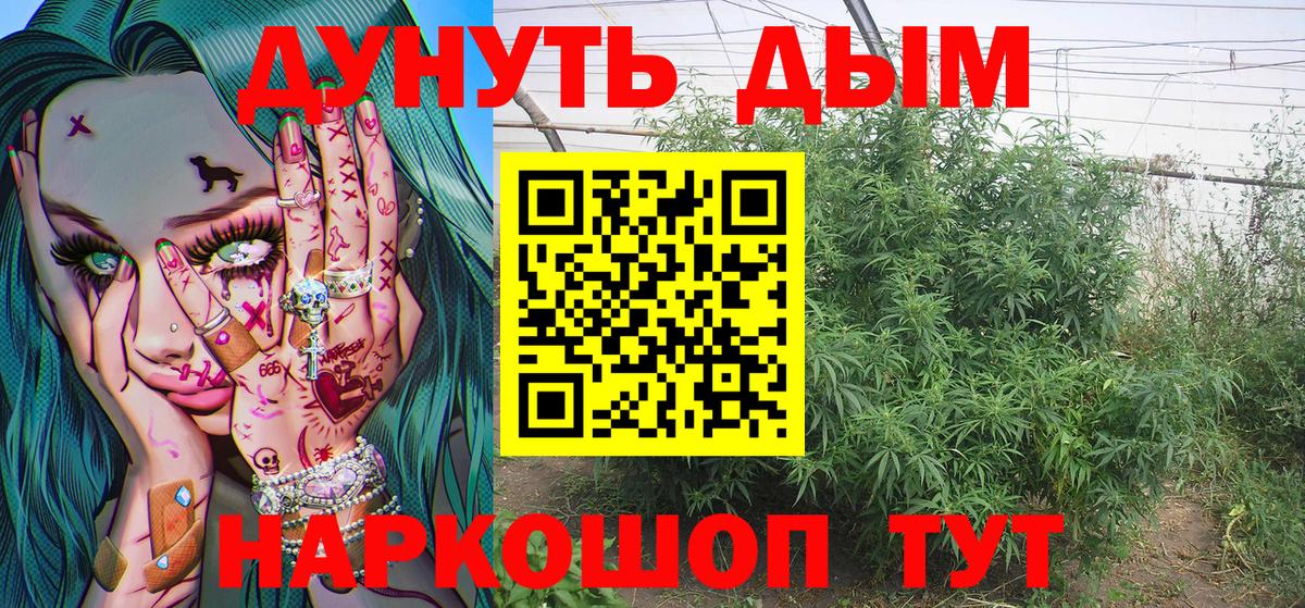 Каннабис VHQ  Конопля гибрид  Вход с VPN  Находка  Бошки марихуана тримм  Конопля сатива 